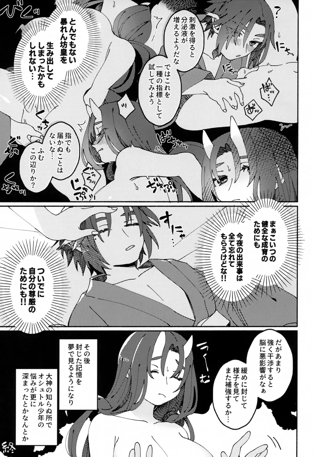 [Basashi] Kodomo no Te no Todokanai Basho e Hokan Shite Kudasai Fhentai - Page 34