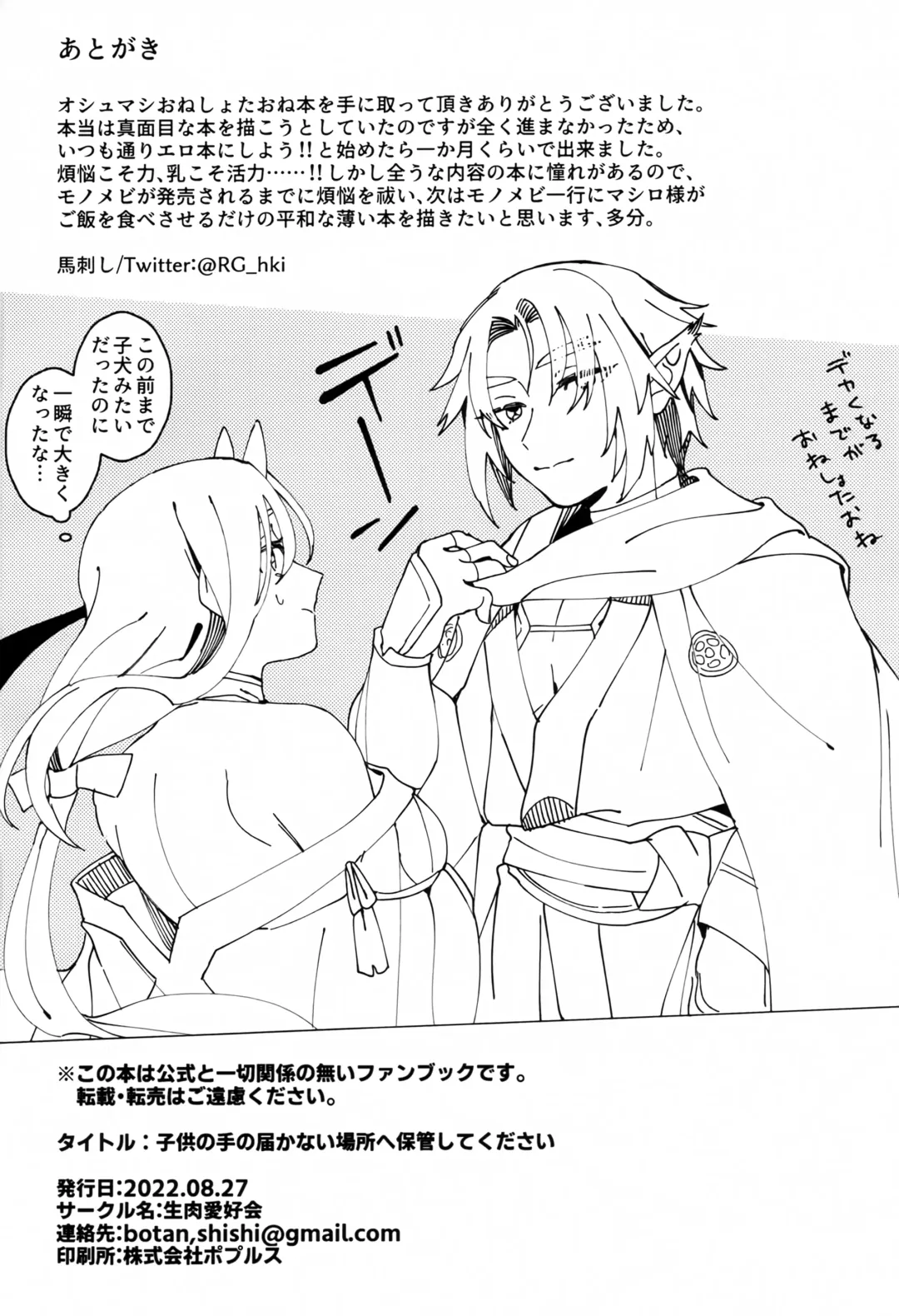 [Basashi] Kodomo no Te no Todokanai Basho e Hokan Shite Kudasai Fhentai - Page 35