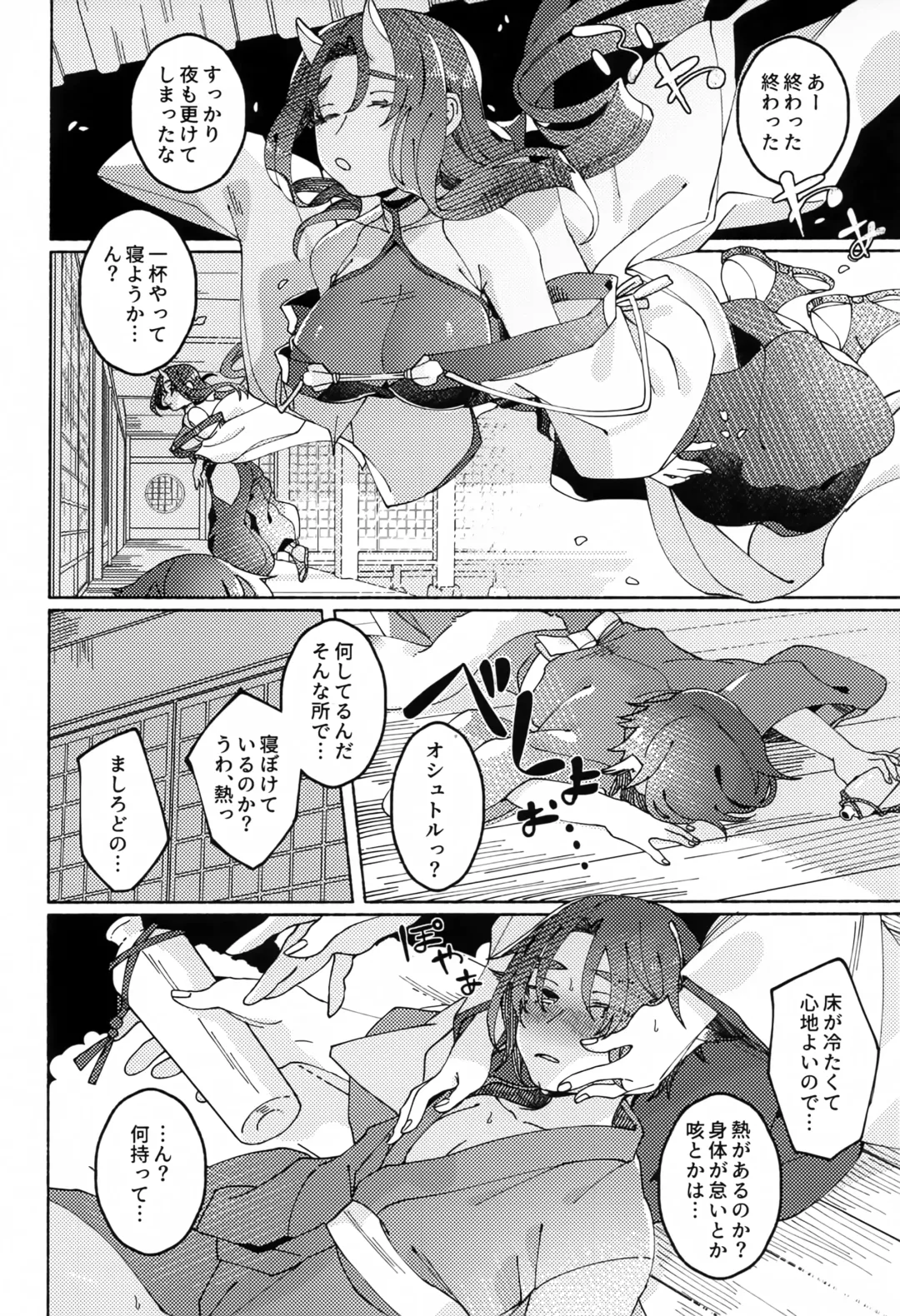 [Basashi] Kodomo no Te no Todokanai Basho e Hokan Shite Kudasai Fhentai - Page 9