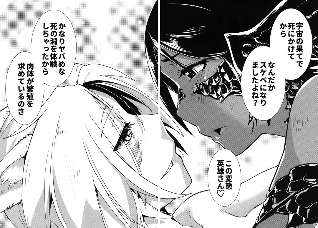 [Kamotama] Uroko to Shippo Fhentai - Page 9