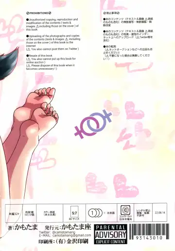 [Kamotama] Uroko to Shippo Fhentai - Page 39