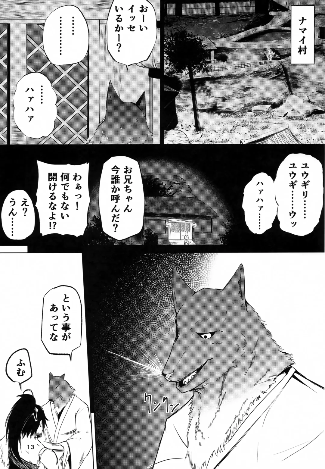 [Jon Ozaki] FF14 REALM EROHORN Fhentai - Page 12