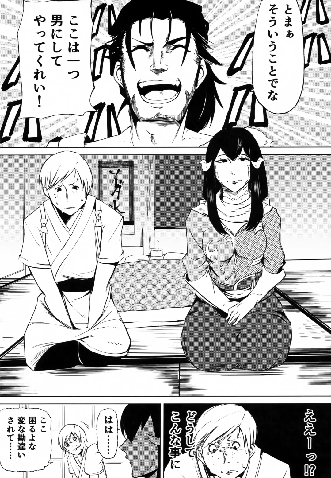 [Jon Ozaki] FF14 REALM EROHORN Fhentai - Page 13