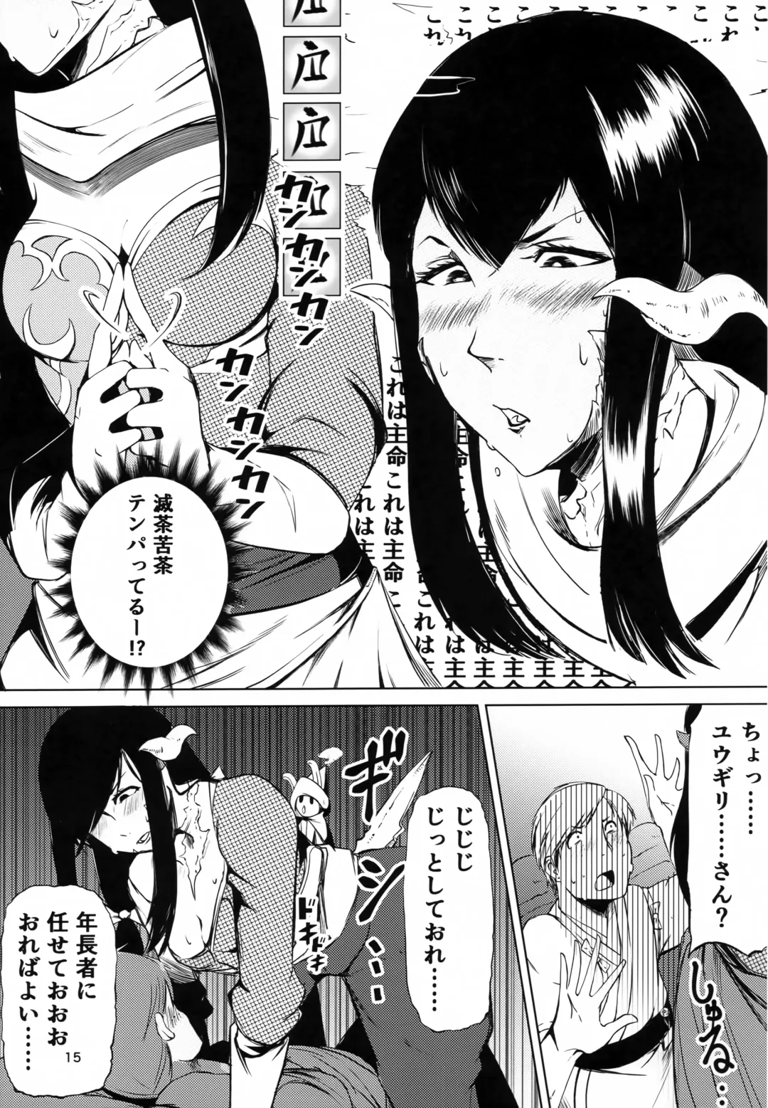 [Jon Ozaki] FF14 REALM EROHORN Fhentai - Page 14