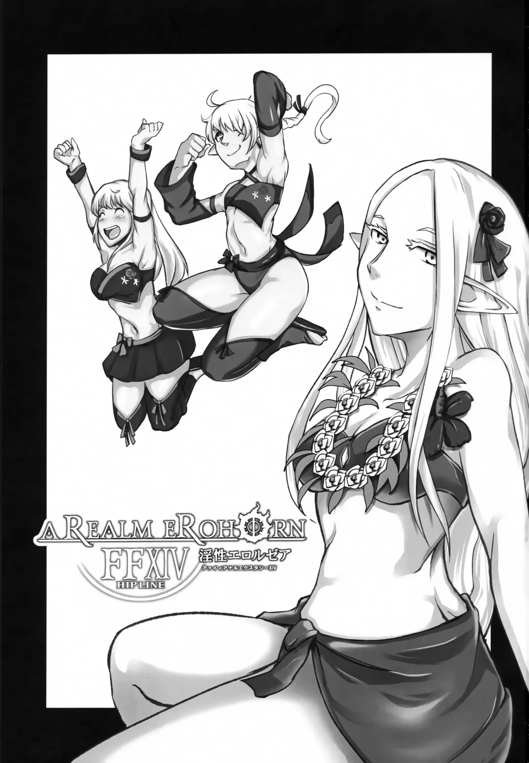 [Jon Ozaki] FF14 REALM EROHORN Fhentai - Page 2