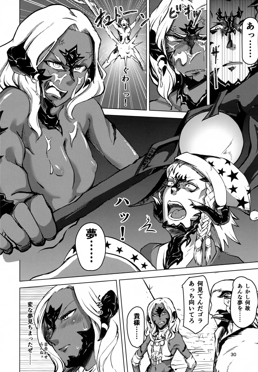 [Jon Ozaki] FF14 REALM EROHORN Fhentai - Page 29