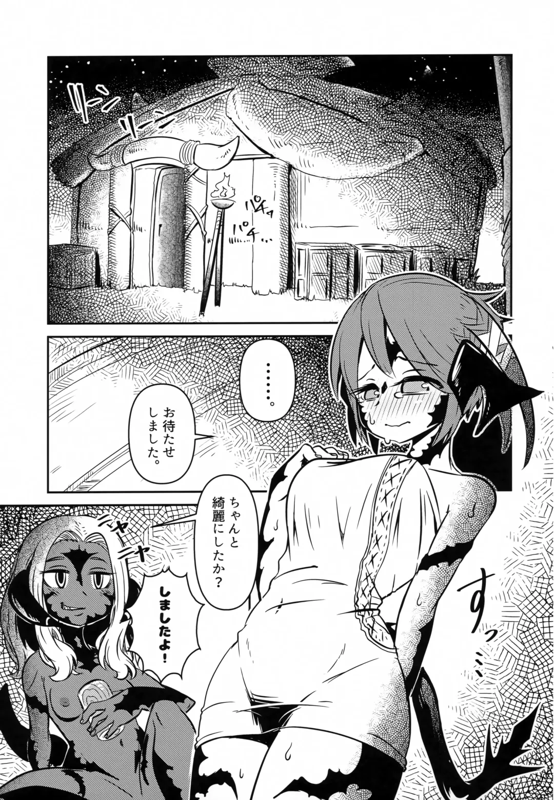 [Jon Ozaki] FF14 REALM EROHORN Fhentai - Page 34