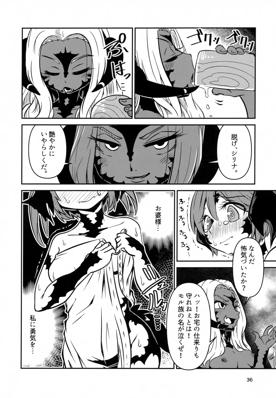 [Jon Ozaki] FF14 REALM EROHORN Fhentai - Page 35
