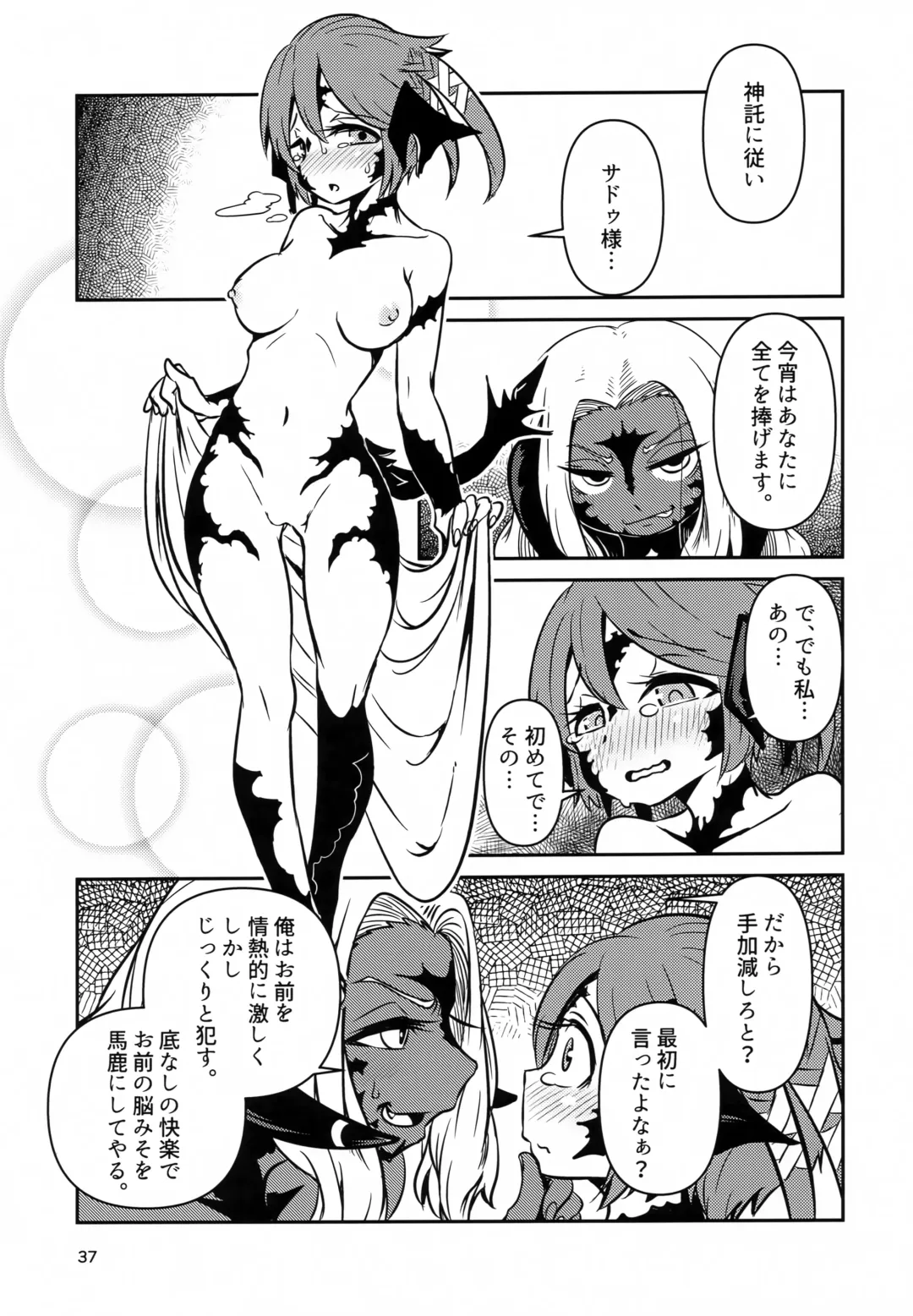 [Jon Ozaki] FF14 REALM EROHORN Fhentai - Page 36