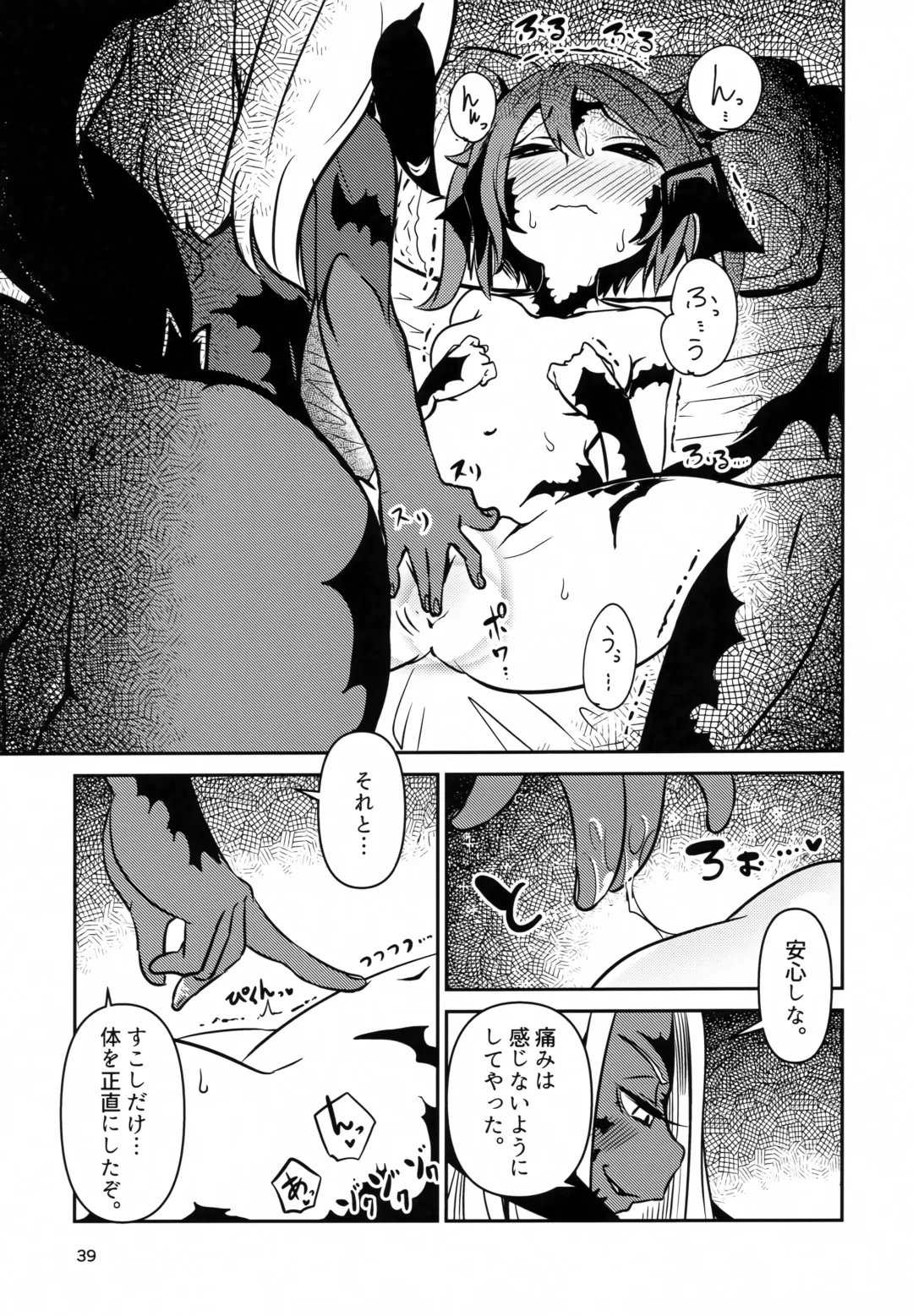 [Jon Ozaki] FF14 REALM EROHORN Fhentai - Page 38