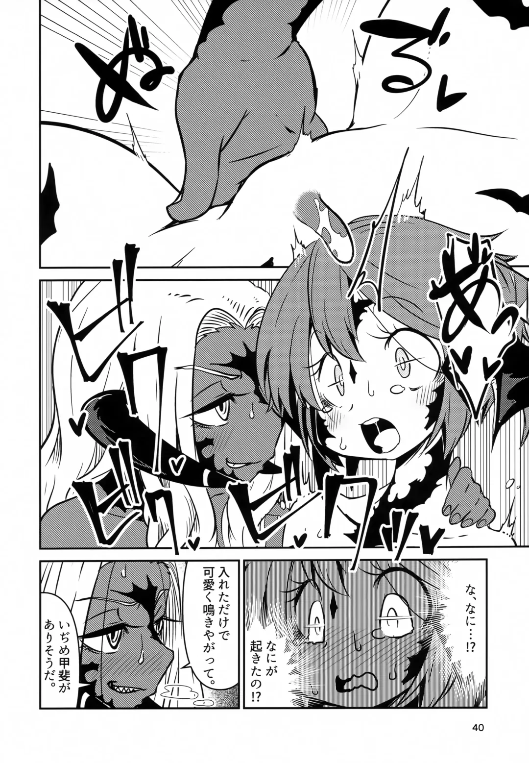 [Jon Ozaki] FF14 REALM EROHORN Fhentai - Page 39