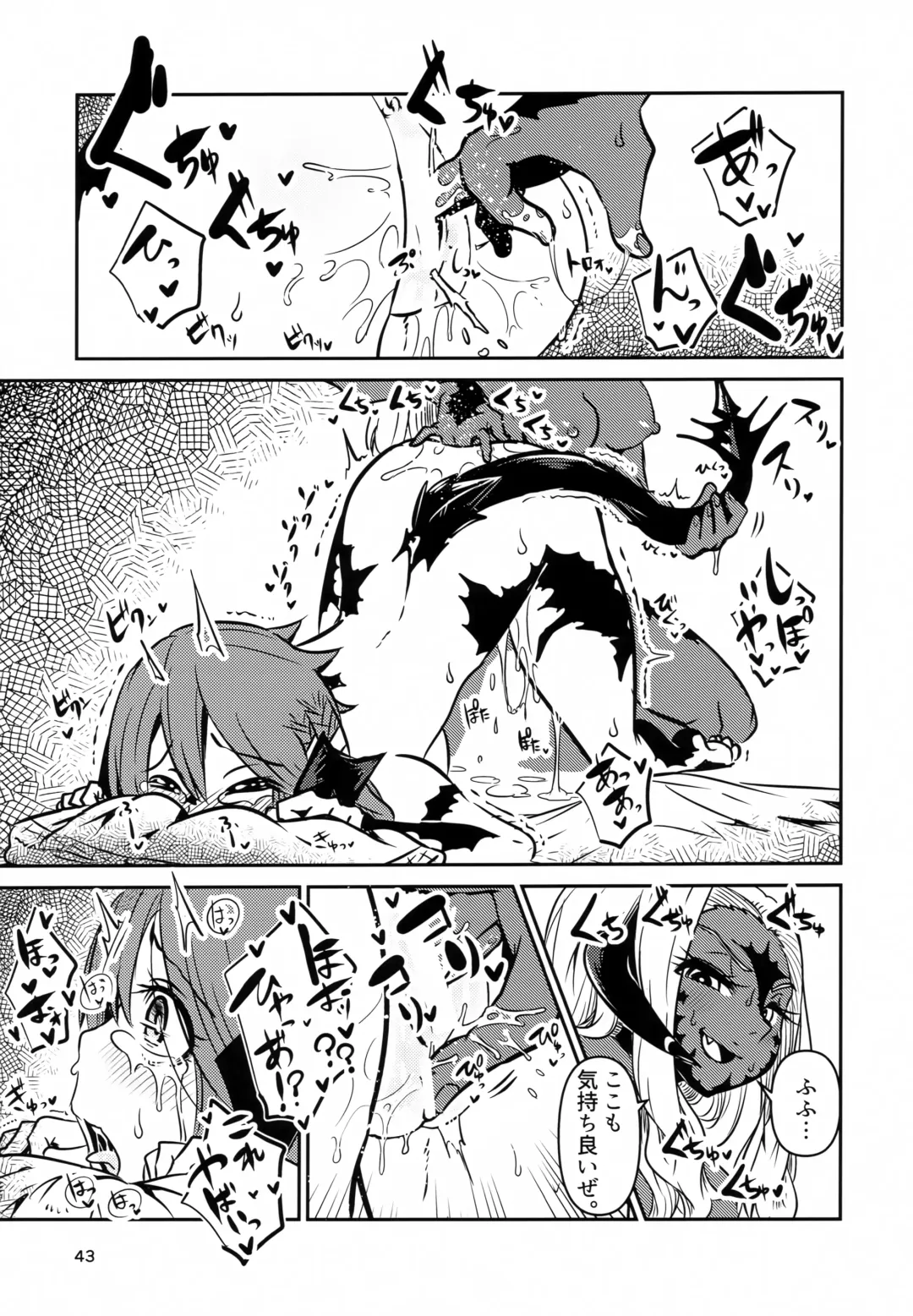 [Jon Ozaki] FF14 REALM EROHORN Fhentai - Page 42