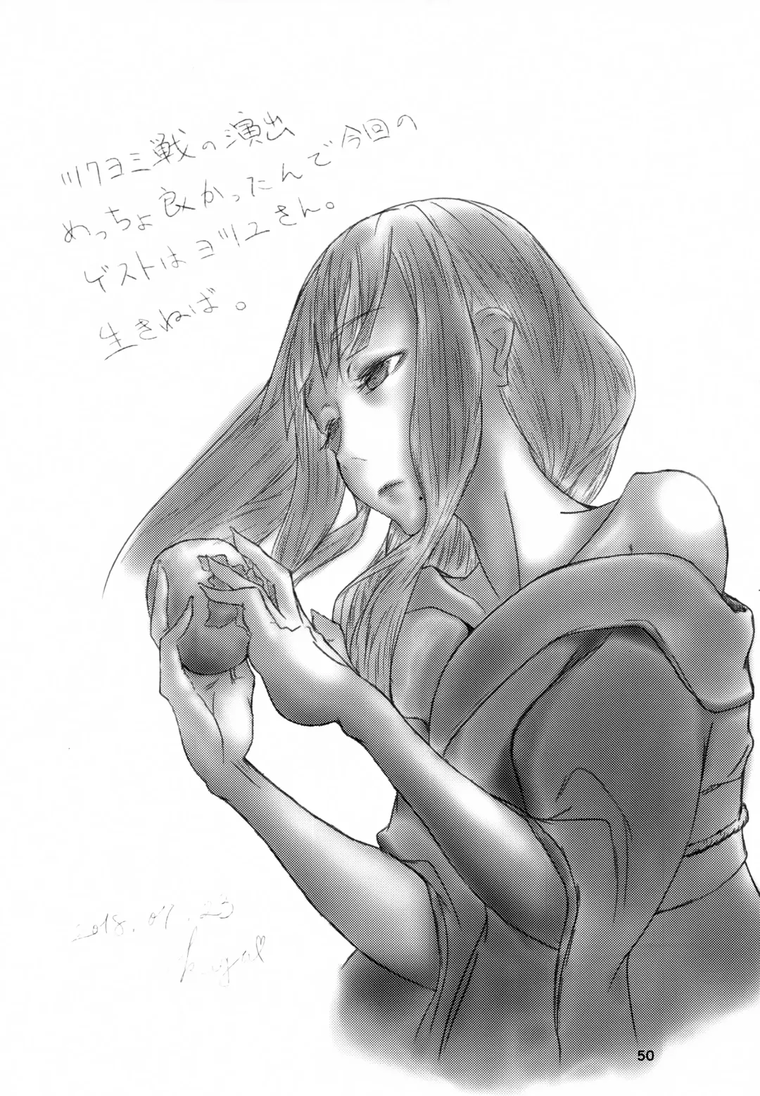 [Jon Ozaki] FF14 REALM EROHORN Fhentai - Page 49