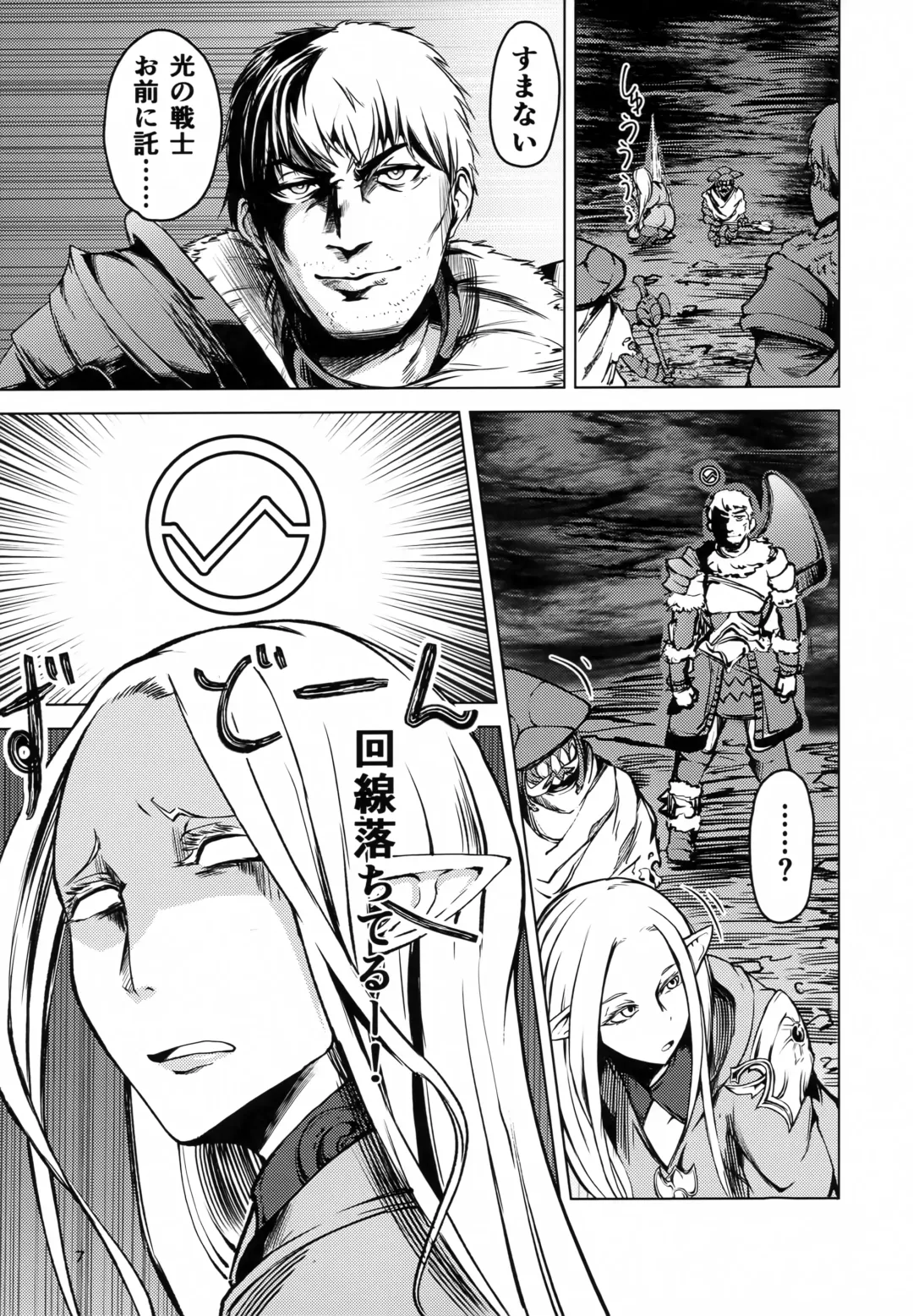 [Jon Ozaki] FF14 REALM EROHORN Fhentai - Page 6