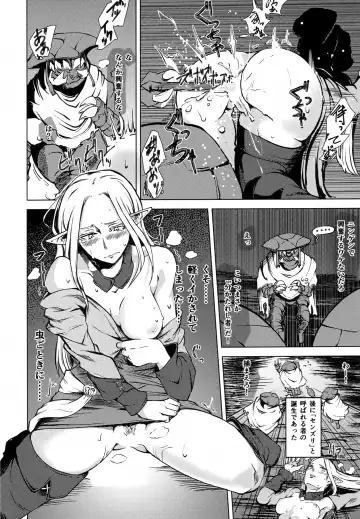 [Jon Ozaki] FF14 REALM EROHORN Fhentai - Page 9