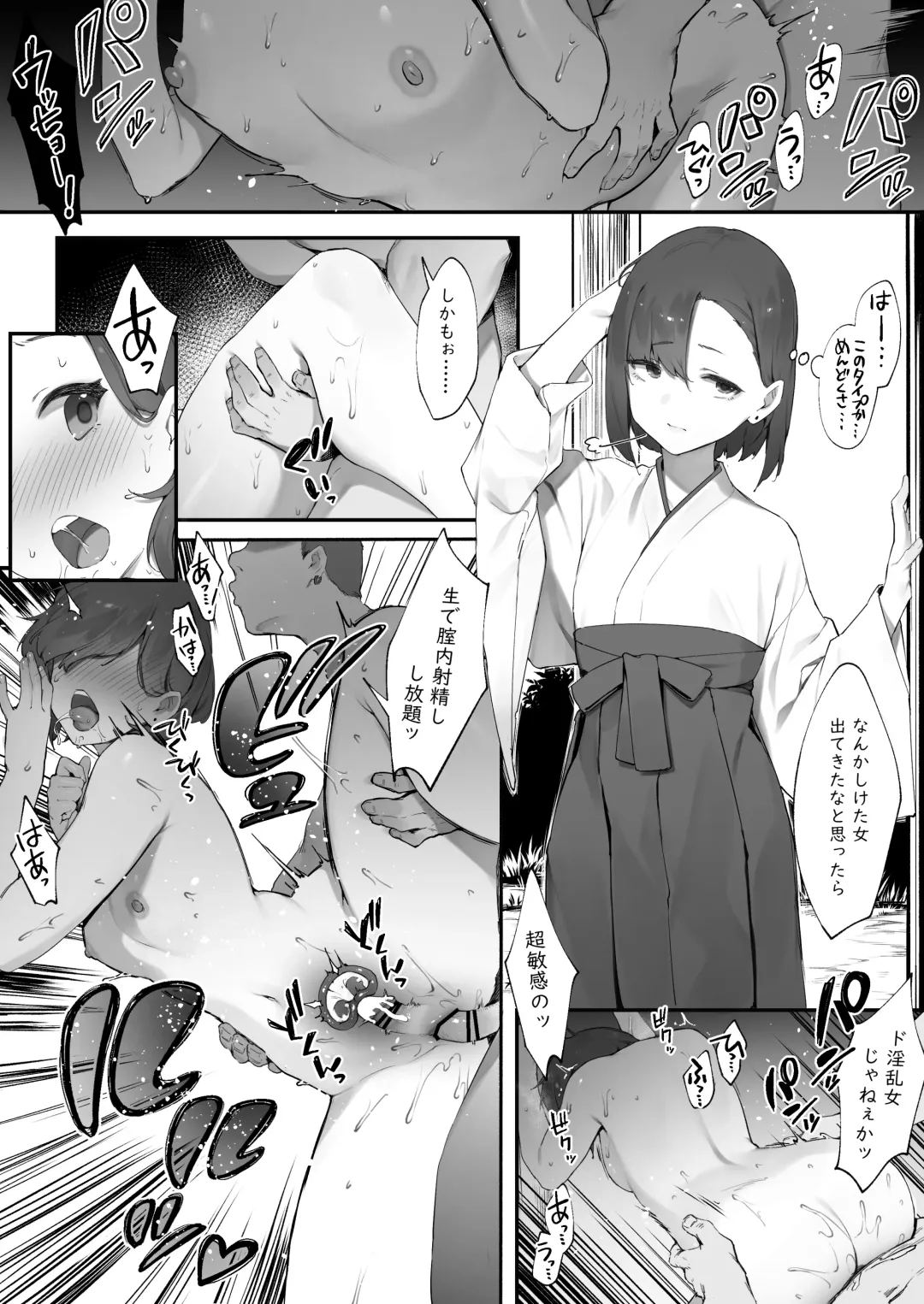 [Nigiri Usagi] Futari no Oshigoto Fhentai - Page 2