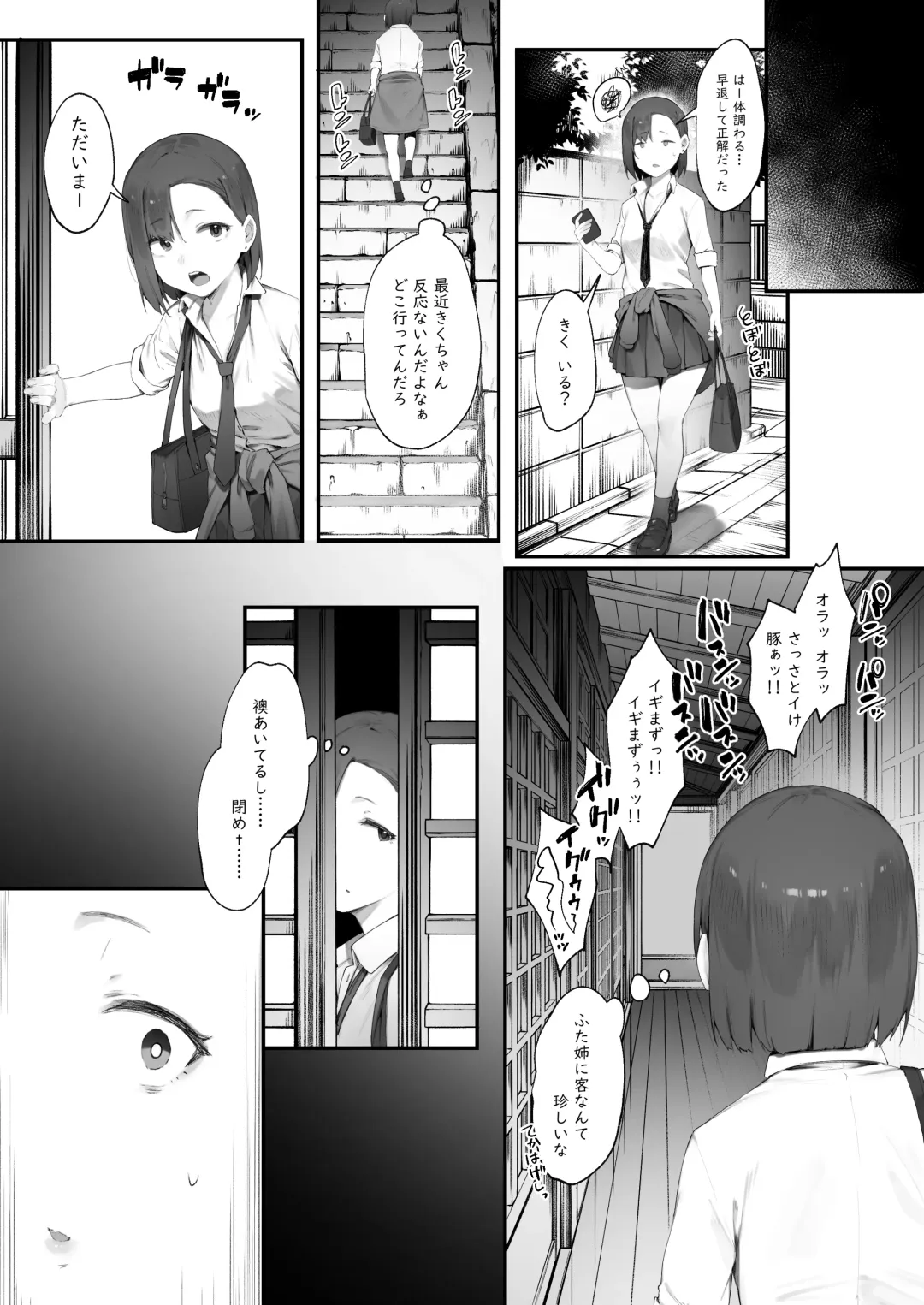 [Nigiri Usagi] Futari no Oshigoto Fhentai - Page 28