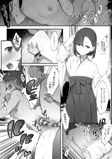 [Nigiri Usagi] Futari no Oshigoto Fhentai - Page 2
