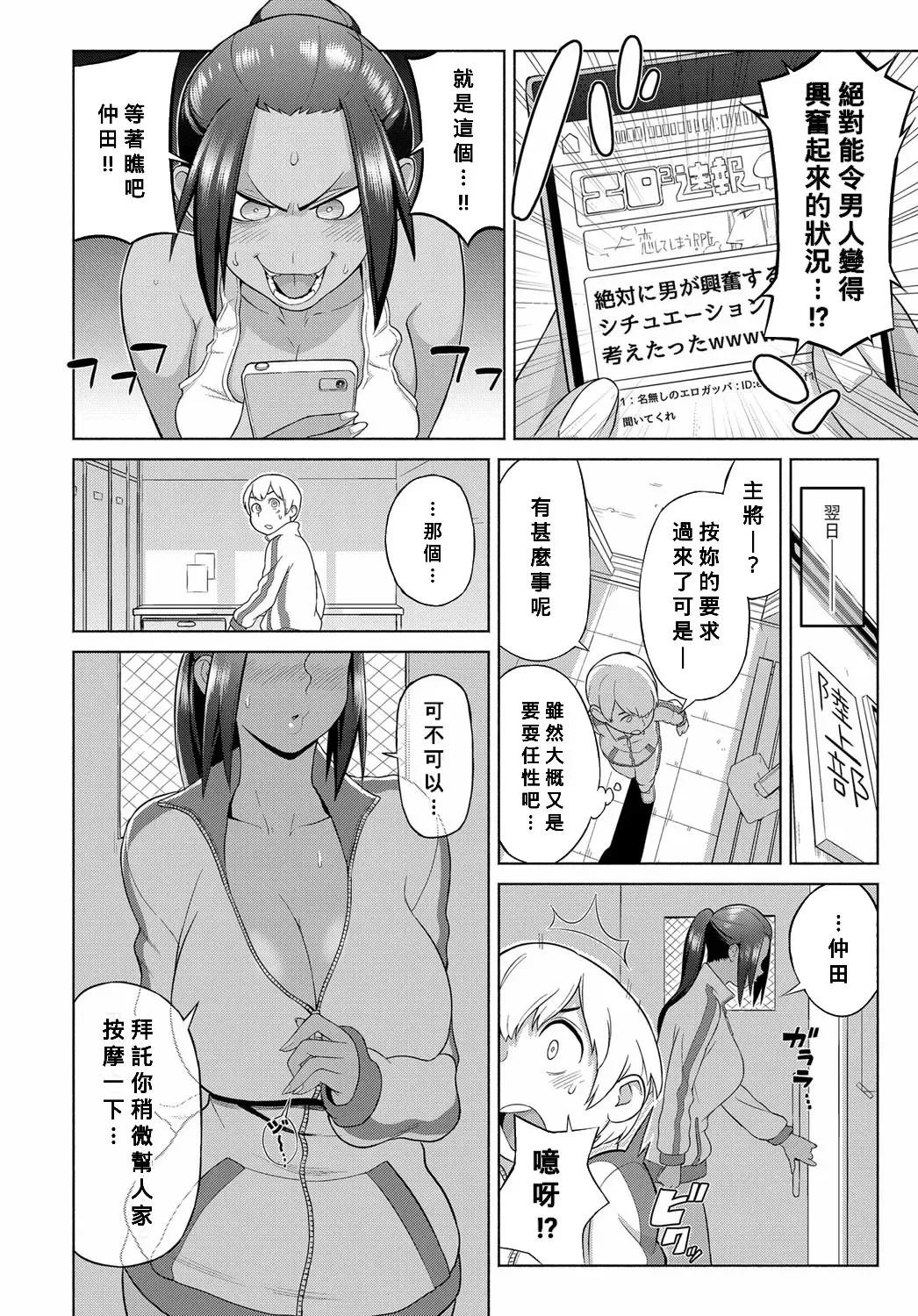 [Kakuzatou] Lotion Motion Fhentai - Page 4