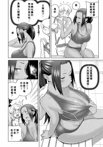 [Kakuzatou] Lotion Motion Fhentai - Page 2
