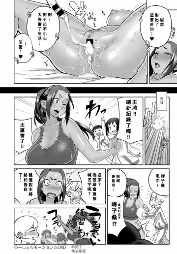 [Kakuzatou] Lotion Motion Fhentai - Page 20