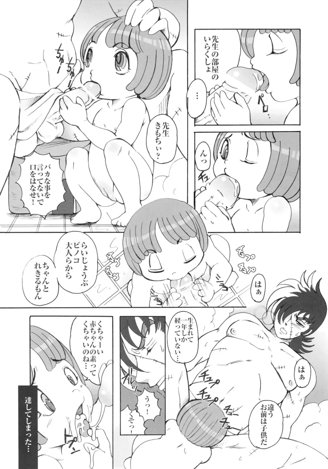 [Sugar Milk] Pinokio Fhentai - Page 10