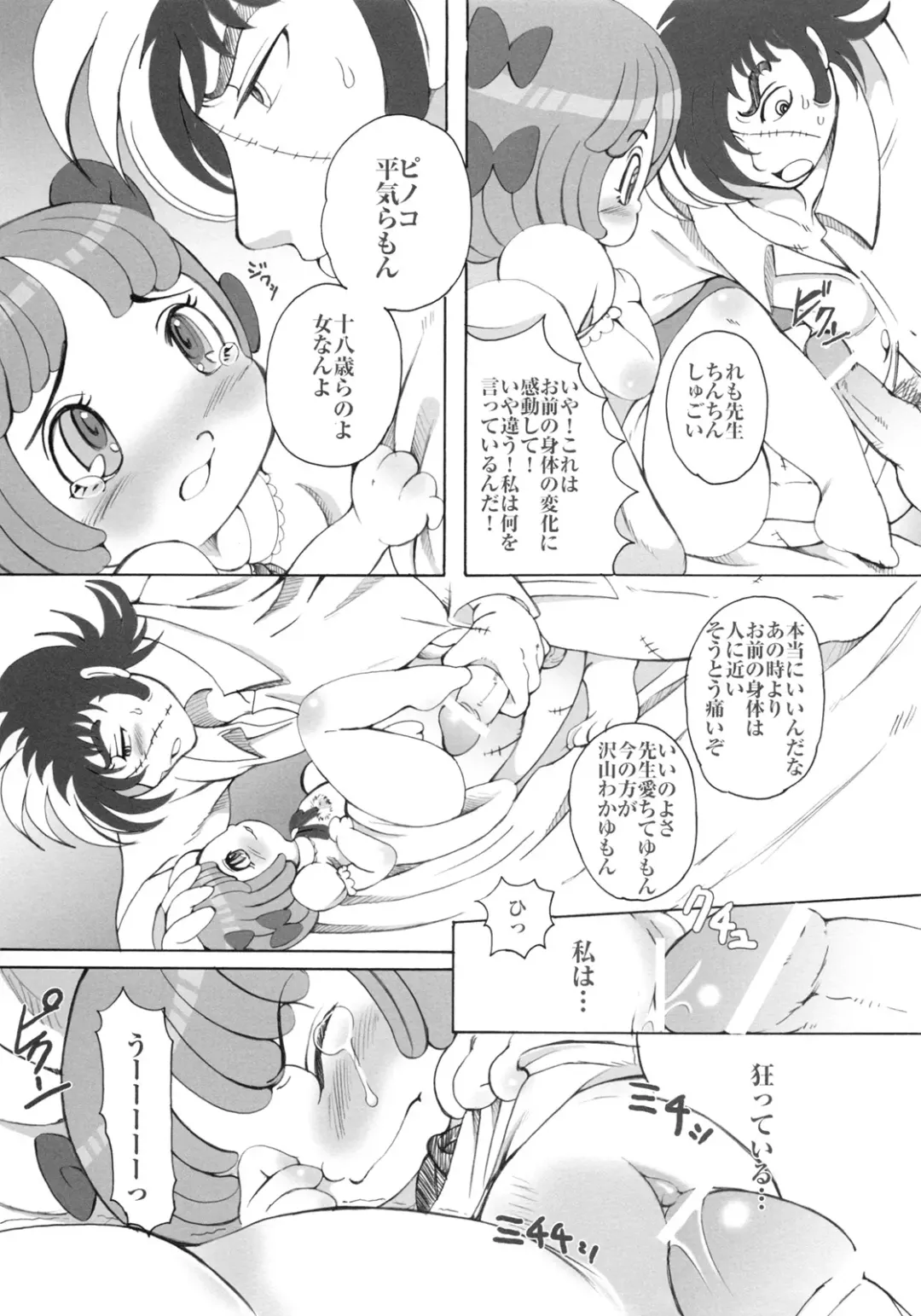 [Sugar Milk] Pinokio Fhentai - Page 15
