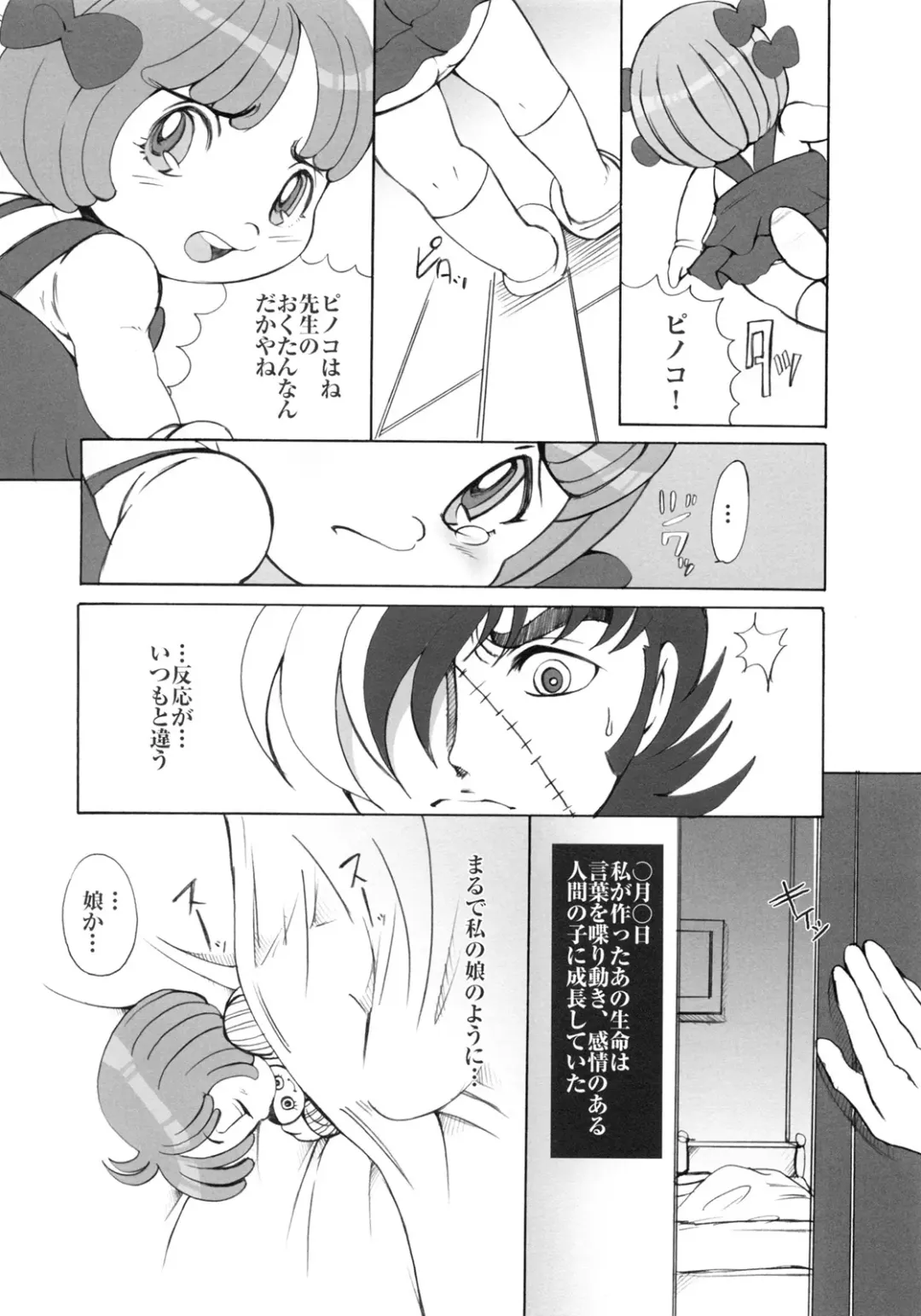 [Sugar Milk] Pinokio Fhentai - Page 7