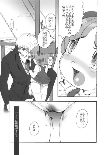 [Sugar Milk] Pinokio Fhentai - Page 23