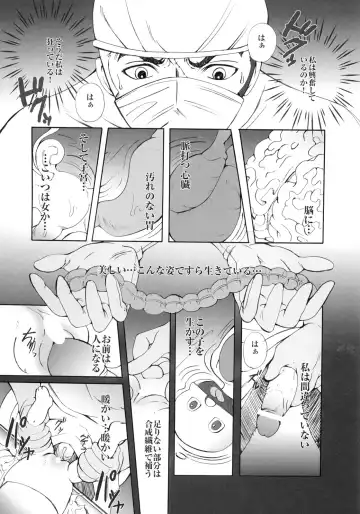 [Sugar Milk] Pinokio Fhentai - Page 5