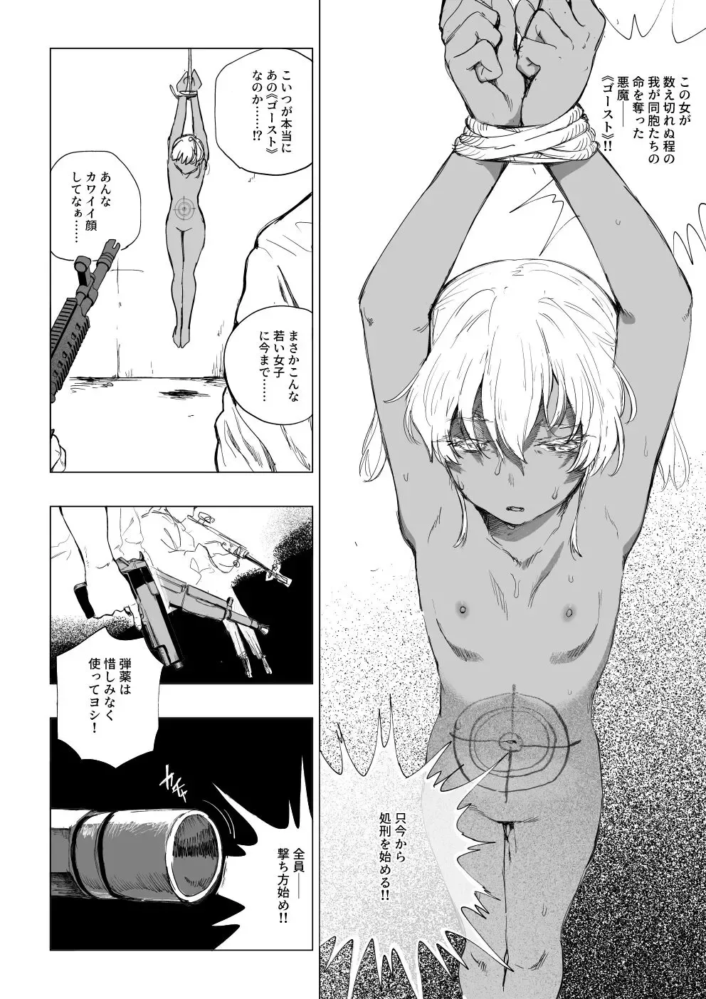 [Kubikiri] Fallen on the Battlefield - Invisible Sniper Fhentai - Page 3