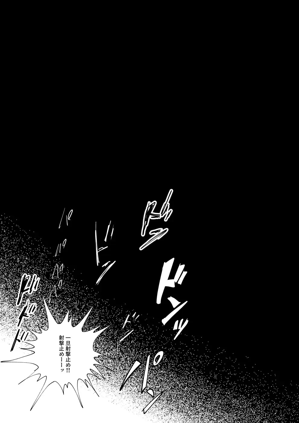 [Kubikiri] Fallen on the Battlefield - Invisible Sniper Fhentai - Page 5