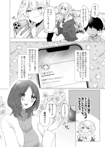 [Umino Ryo] Yuuri 100% Josou Danshi Mesubuta-ka Fhentai.net - Page 4