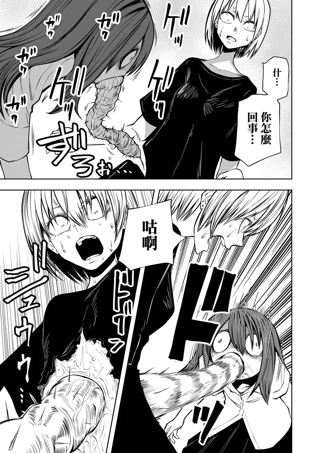 [Sakamoto Kafka] Kourin！Akuma Friends Kouhen | 降臨！惡魔浮蓮子 後篇 Fhentai - Page 12