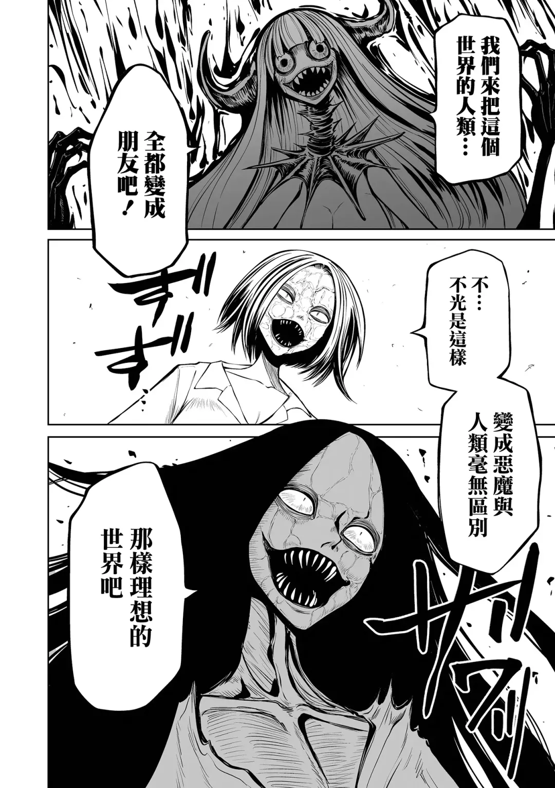 [Sakamoto Kafka] Kourin！Akuma Friends Kouhen | 降臨！惡魔浮蓮子 後篇 Fhentai - Page 21