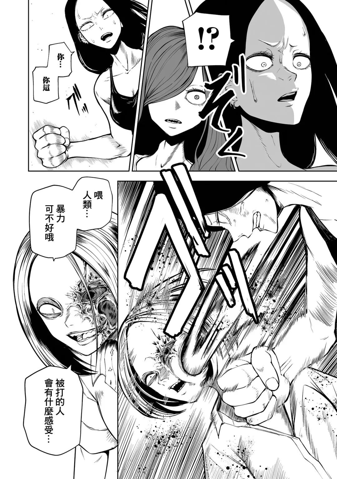 [Sakamoto Kafka] Kourin！Akuma Friends Kouhen | 降臨！惡魔浮蓮子 後篇 Fhentai - Page 7