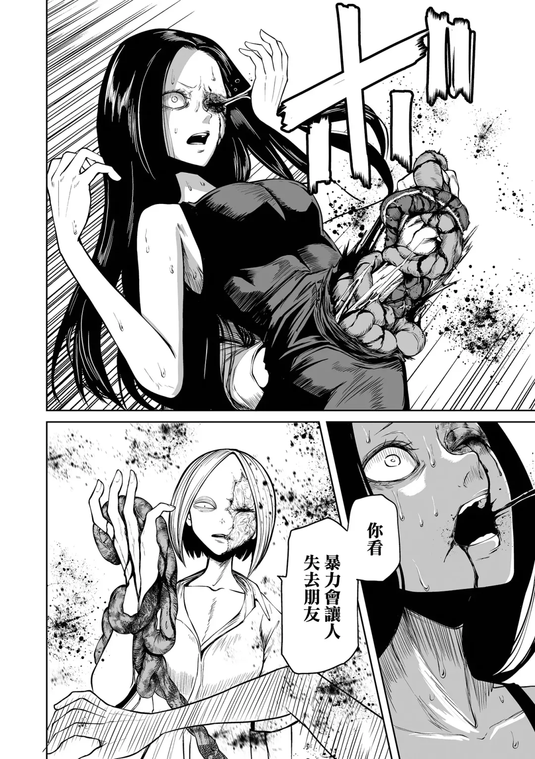 [Sakamoto Kafka] Kourin！Akuma Friends Kouhen | 降臨！惡魔浮蓮子 後篇 Fhentai - Page 9
