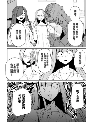 [Sakamoto Kafka] Kourin！Akuma Friends Kouhen | 降臨！惡魔浮蓮子 後篇 Fhentai.net - Page 15