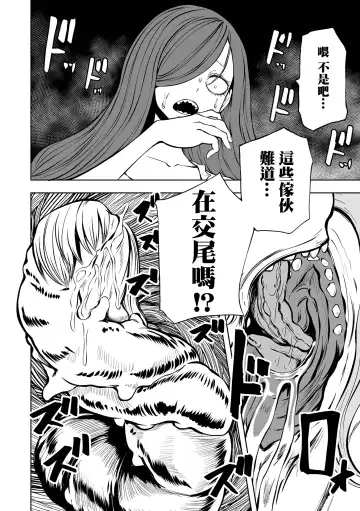 [Sakamoto Kafka] Kourin！Akuma Friends Kouhen | 降臨！惡魔浮蓮子 後篇 Fhentai.net - Page 19