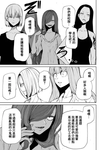 [Sakamoto Kafka] Kourin！Akuma Friends Kouhen | 降臨！惡魔浮蓮子 後篇 Fhentai.net - Page 4