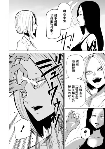 [Sakamoto Kafka] Kourin！Akuma Friends Kouhen | 降臨！惡魔浮蓮子 後篇 Fhentai.net - Page 5