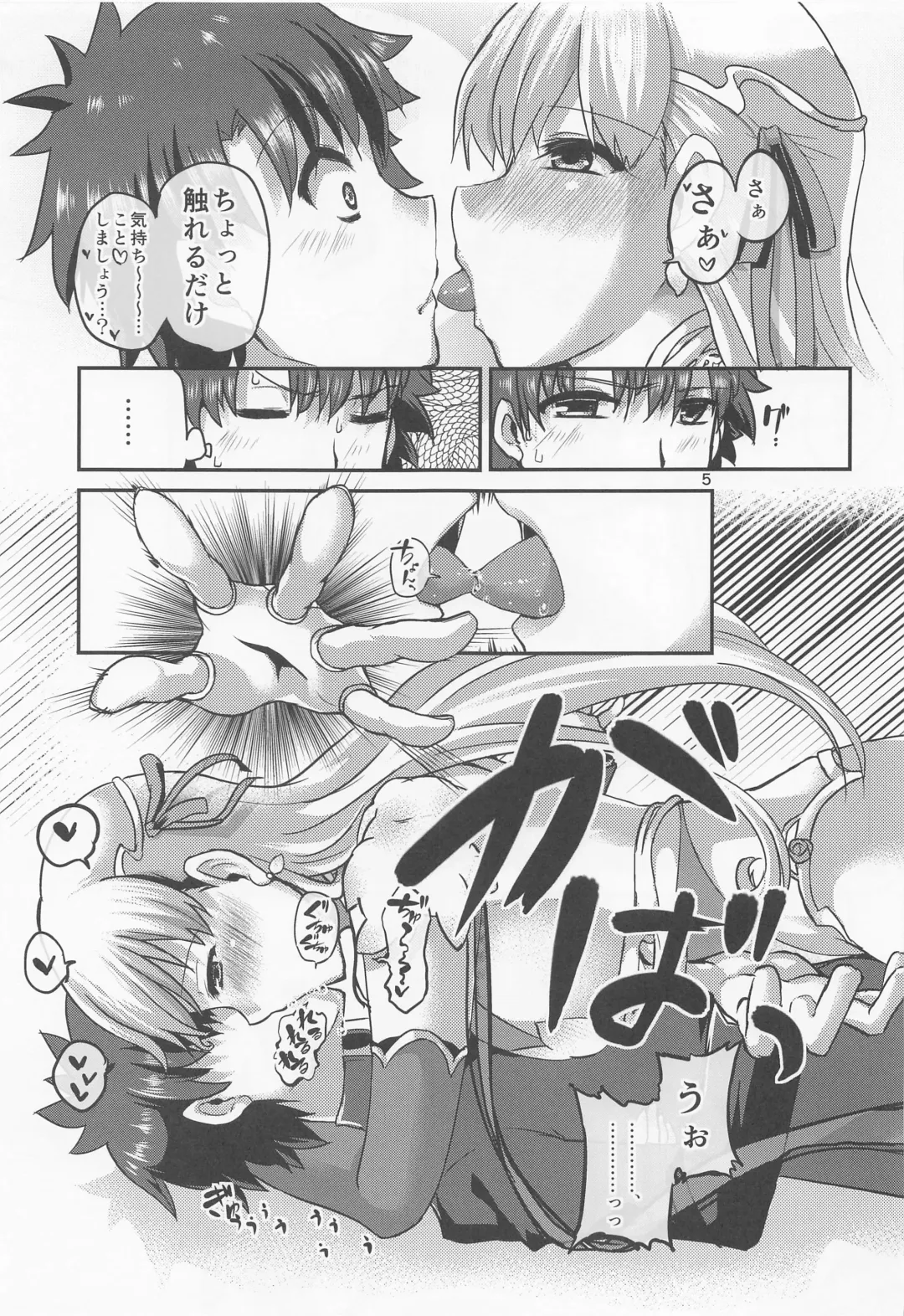 [Bt] Aishin no Yuuwaku Fhentai.net - Page 4