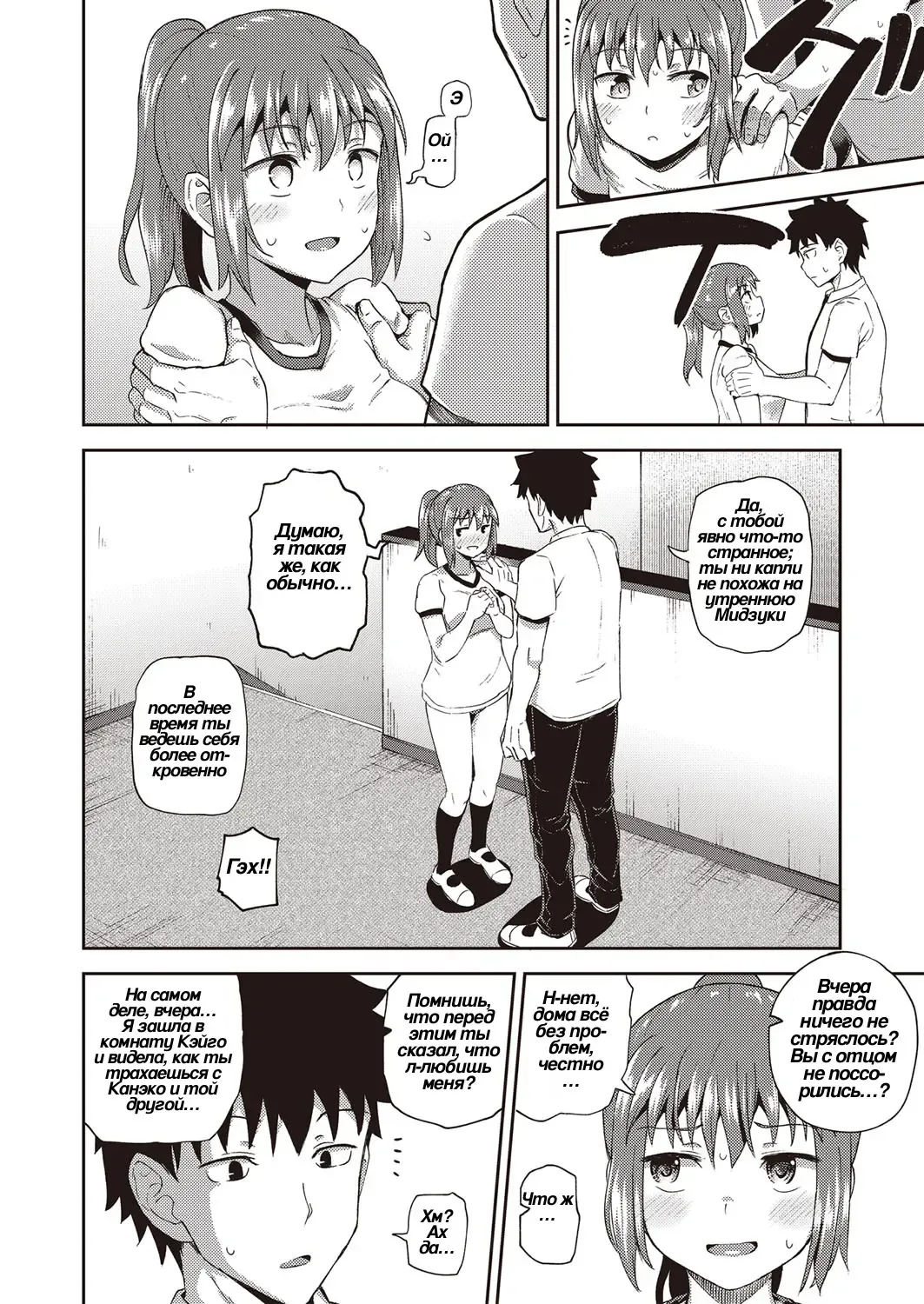 [Poncocchan] Osananajimi wa Ore no Senzoku Okuchi Maid 4 | Подружка детства • специальное обслуживание ртом Fhentai.net - Page 8