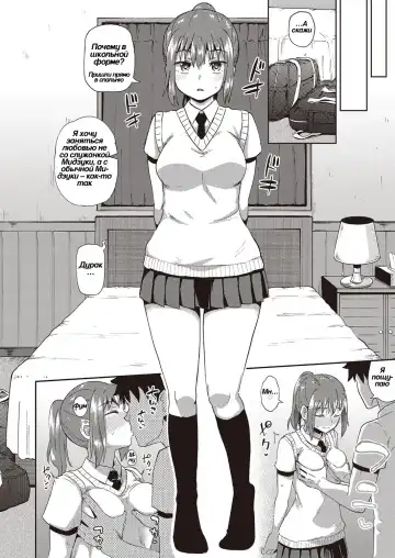 [Poncocchan] Osananajimi wa Ore no Senzoku Okuchi Maid 4 | Подружка детства • специальное обслуживание ртом Fhentai.net - Page 18