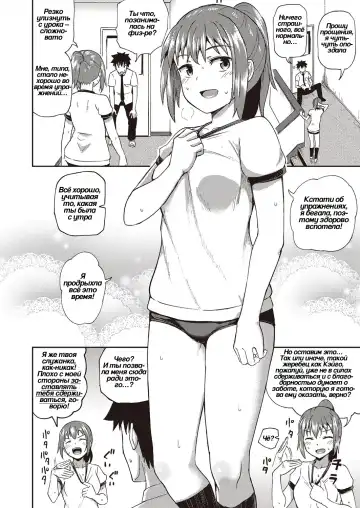 [Poncocchan] Osananajimi wa Ore no Senzoku Okuchi Maid 4 | Подружка детства • специальное обслуживание ртом Fhentai.net - Page 4