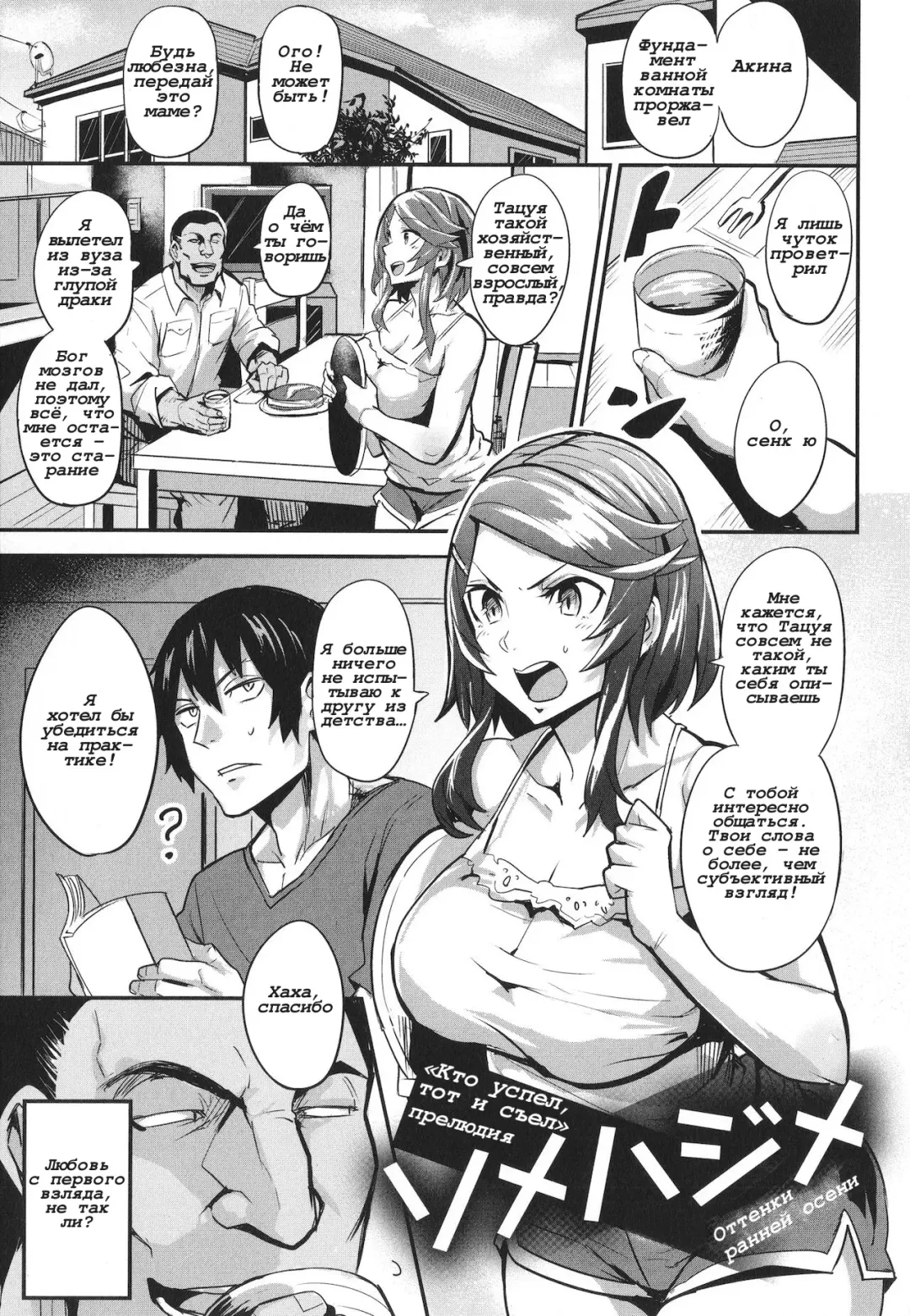 [Dramus] Somehajime + Akifushime Fhentai.net - Page 1