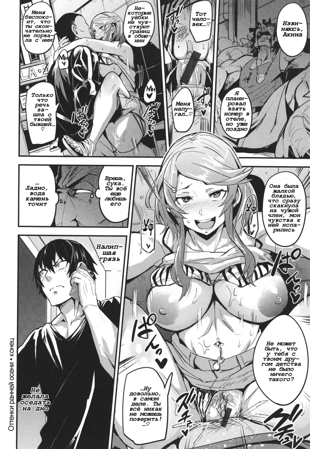 [Dramus] Somehajime + Akifushime Fhentai.net - Page 12