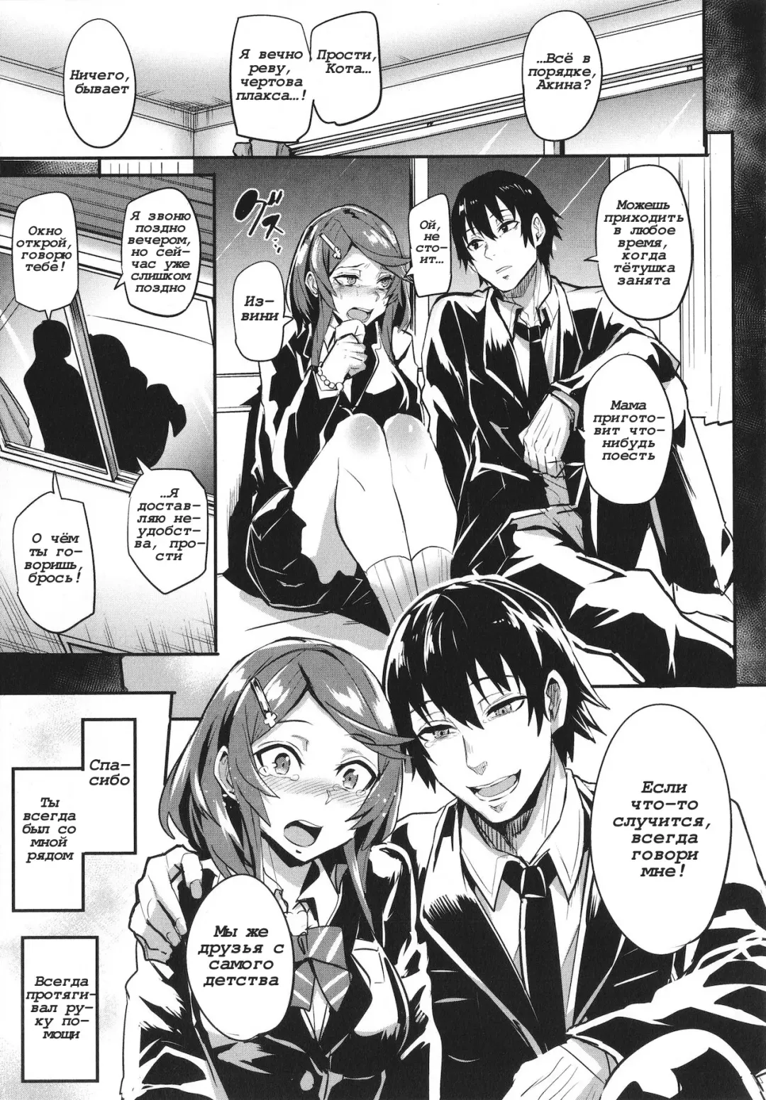 [Dramus] Somehajime + Akifushime Fhentai.net - Page 37