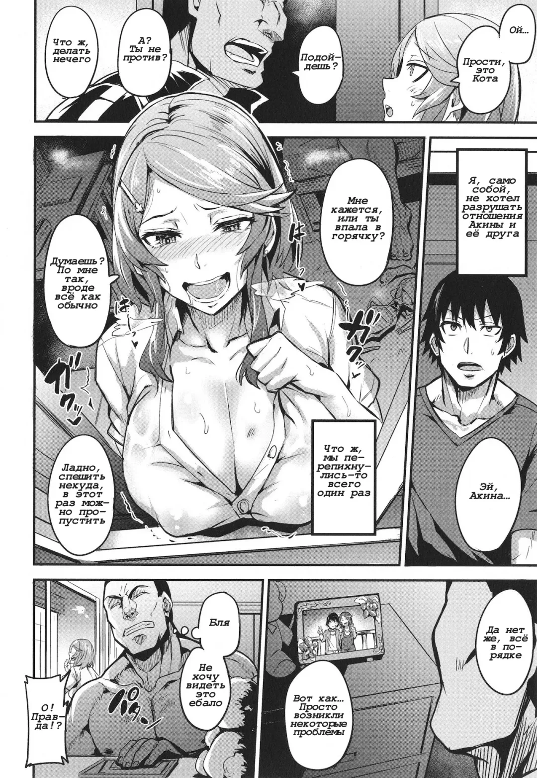 [Dramus] Somehajime + Akifushime Fhentai.net - Page 4