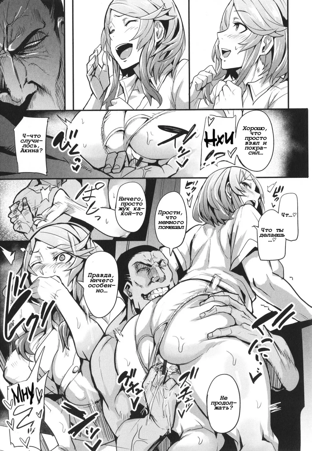 [Dramus] Somehajime + Akifushime Fhentai.net - Page 5